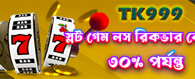 bdjetbaaz.com সাথে বড় জিতুন banner image