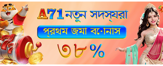 bdjetbaaz.com-এ স্বাগতম বোনাস নিন banner image